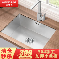 省30元 美仕杰304不锈钢手工盆拉丝单槽水槽台下盆小号洗菜盆加厚洗碗池无龙头套餐多少钱 什么值得买