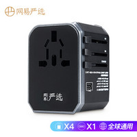 网易严选 全球通用旅行转换器插座（4USB+Type-C快充） *3件