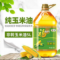 中粮 福临门 非转基因压榨玉米油 5L/桶