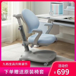 Sihoo人体工学椅 儿童学习椅学生写字椅子家用 靠背儿童升降椅