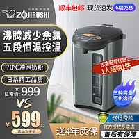 日本象印家用全自动智能保温型电热水瓶一体烧水壶WDH40C有3/5l升