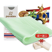 考拉海购黑卡会员：PARATEX 泰国进口负离子天然乳胶床垫 150*200*5cm