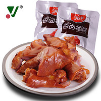 骥洋猪蹄1斤/250g 独立真空小包装卤味零食品小吃即食熟猪手猪脚