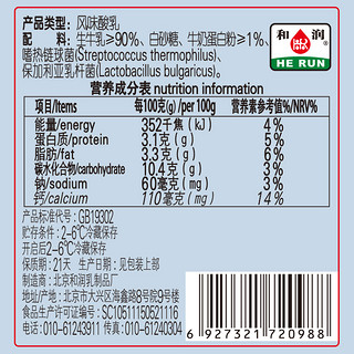 好利来丹麦式酸奶纯净健康独特口感搭配谷物包早餐185g*1