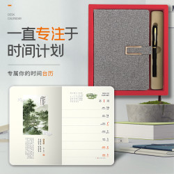 联硕 2020中国风 翻页式台历礼盒装