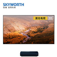 Skyworth 创维 80L5S 4K激光电视投影仪