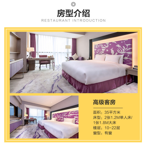 再补货!西安印力诺富特酒店 高级客房2晚