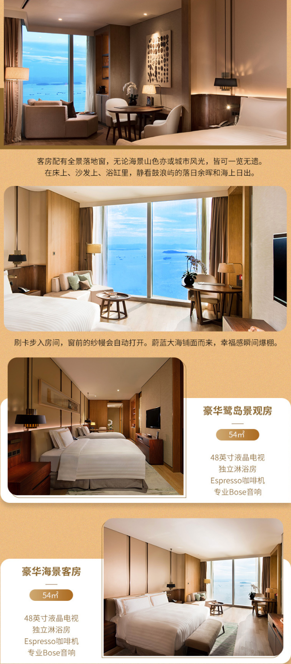 云端体验!厦门康莱德酒店豪华鹭岛景观房1-2晚度假套餐(含双早+云端下午茶+餐饮折扣券)