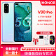 华为荣耀V30Pro全网通5G 麒麟990旗舰芯片超级双快充华为正品手机