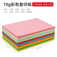 甲骨文天之印 每色10张A4彩纸 100张