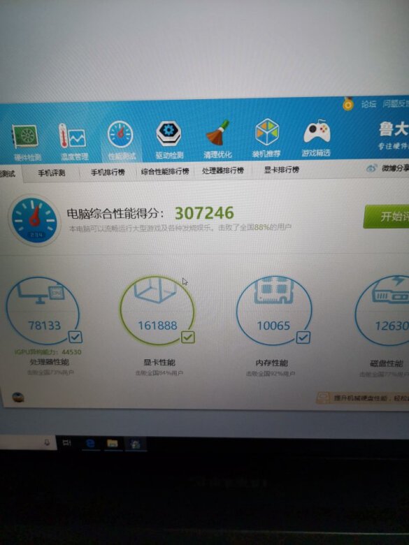 还不错,感觉触感很好,视觉效果好,就是散
