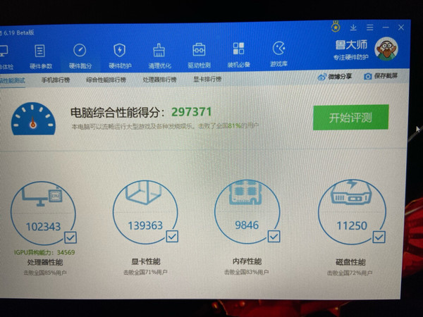 挺好看的。希望玩游戏不卡