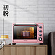 柏翠PE3040电烤箱家用烘焙多功能全自动大升容量智能迷你小蛋糕