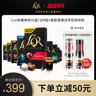 Lor胶囊咖啡10盒/100粒 适用Nespresso 胶囊咖啡机