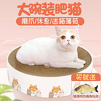 Hoopet 猫抓板猫抓盆圆形瓦楞纸猫窝磨爪器沙发保护猫碗猫咪玩具猫抓板窝