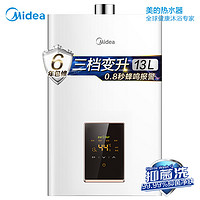 Midea 美的 JSQ25-R1S 13升 燃气热水器