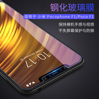 耐尔金 小米Poco F1钢化膜Pocophone F1手机高清防爆玻璃保护贴膜