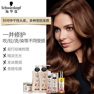 Schwarzkopf 施华蔻 多效修护19 洗发露 600ml