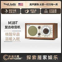 Tivoli Audio M1BT胡桃木米色/白/黑 流金岁月复古收音机蓝牙音箱 便携式小型收音机随身听vs M3BT