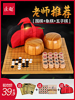 匠趣 501834 儿童五子棋