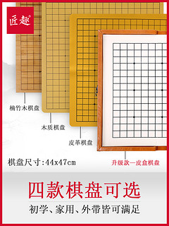 匠趣 501834 儿童五子棋