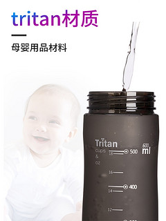 UP STYLE 悠家良品 Tritan运动水杯 600ml