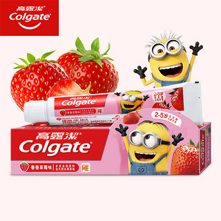 Colgate 高露洁 小黄人儿童牙膏 50g 2-5岁 4支组合装