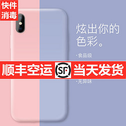 ZCGYLP iPhoneX/XS/XR手机壳 液态硅胶