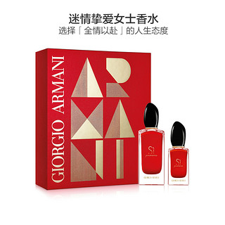 GIORGIO ARMANI 乔治·阿玛尼 Sì Passione 迷情挚爱 女士香水限量礼盒 100ml+30ml