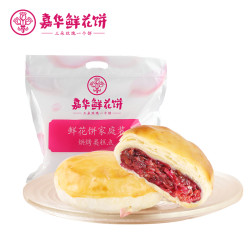 嘉华 鲜花饼 经典玫瑰饼 10枚 500g