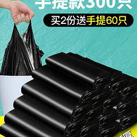 汉世刘家 黑色加厚垃圾袋 100只