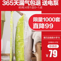 CHAHUA 茶花 真空压缩袋 2手卷+4超大+4大号 送手泵