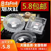 力彩 玻璃烟灰缸 小号