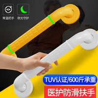 家文化 浴室安全扶手 30cm