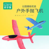 阳光宝宝  手抛泡沫滑翔飞机 小号蓝37cm