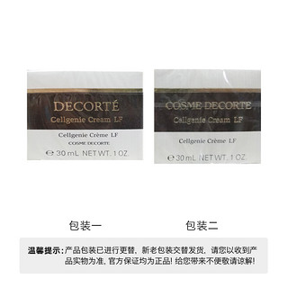 COSME DECORTE 黛珂 时光活妍紧致精华霜 30g