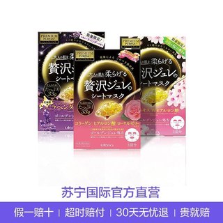 utena 佑天兰 限定系列面膜套装（薰衣草3片+玫瑰3片+樱花3片）