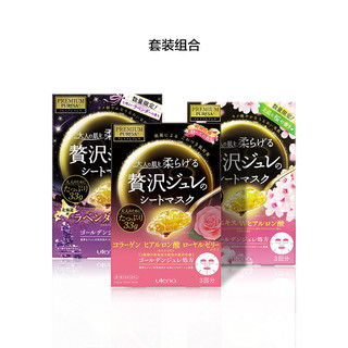 utena 佑天兰 限定系列面膜套装（薰衣草3片+玫瑰3片+樱花3片）