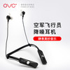 OVC BH15 主动降噪 经典黑 挂颈式蓝牙耳机