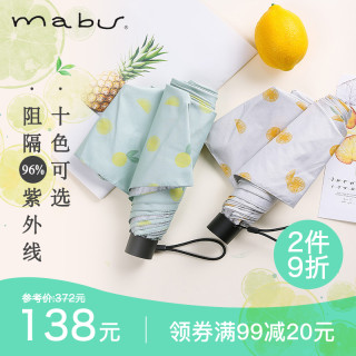 MaBu 便携三折晴雨伞 复古花柄-浅群青