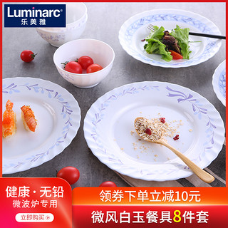 Luminarc 乐美雅 微风系列 印花饭碗 12cm/2个装