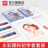 BGI-WAP 美邦祈富 MBGI-WAP 水彩颜料 5ml*12色 