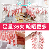盛洁雅 家用晾衣架 16夹