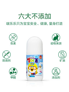 Pororo 啵乐乐 儿童驱蚊止痒滚珠