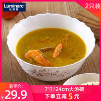 Luminarc 乐美雅 特瑞系列 沙拉碗 24CM