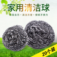 欧拉熊熊 小号钢丝球 3-5cm 20只