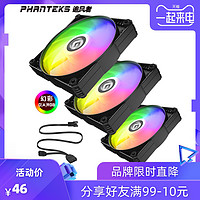 PHANTEKS追风者MG 12-14CM 5V-3Pin PWM温控ARGB灯机箱散热器风扇