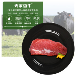 天莱香牛禽蛋肉类 天莱香牛新疆有机牛肉有机大黄瓜条净重300g 报价价格评测怎么样 什么值得买 天莱香牛禽蛋肉类 天莱香牛新疆有机牛肉有机大黄瓜条净重300g 报价价格评测怎么样 什么值得买