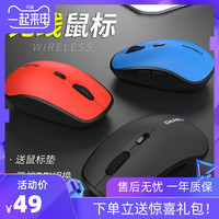  Dareu/达尔优 LM117G 无线鼠标