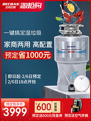 BECBAS 贝克巴斯 LCE100 垃圾处理器 (银色、940W、第五代研磨)